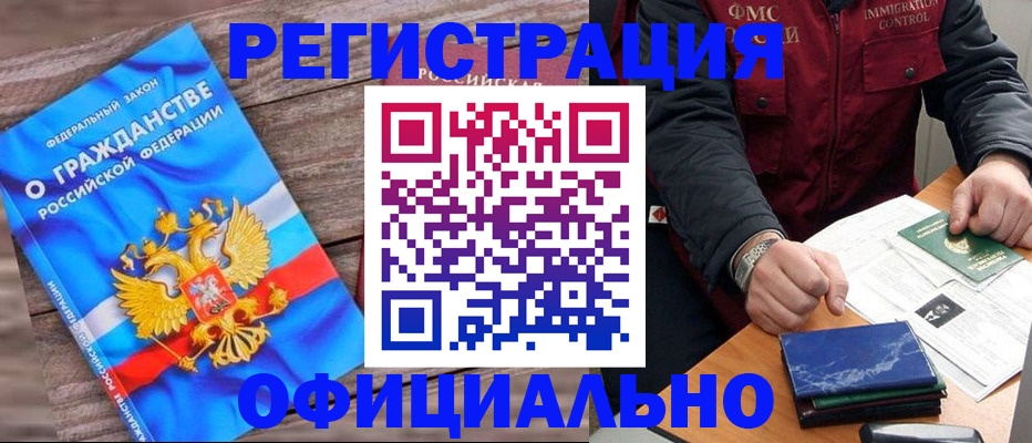 временная регистрация недорого в Талдоме