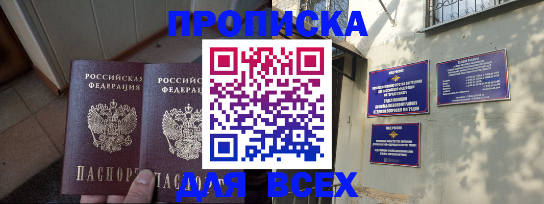 временная регистрация собственник в Талдоме