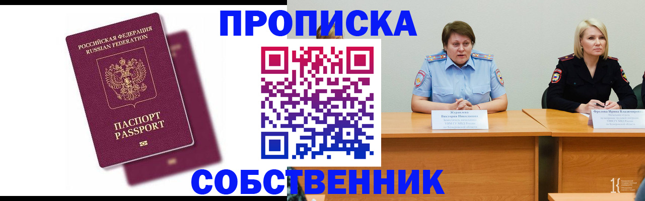 временная регистрация купить в Талдоме