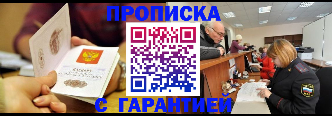 временная регистрация надежно в Талдоме