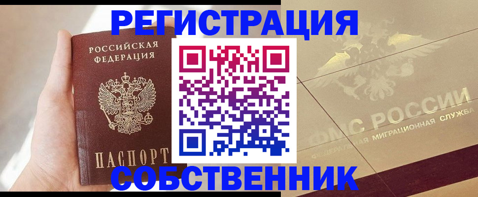 прописка регистрация в Талдоме