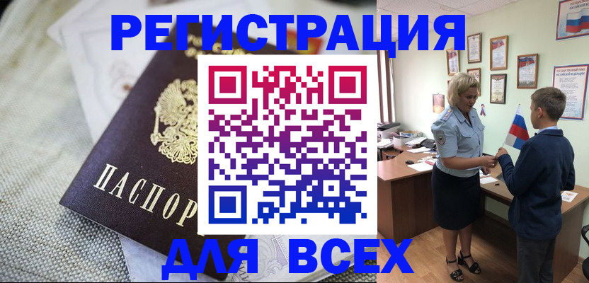 временная регистрация надежно в Талдоме