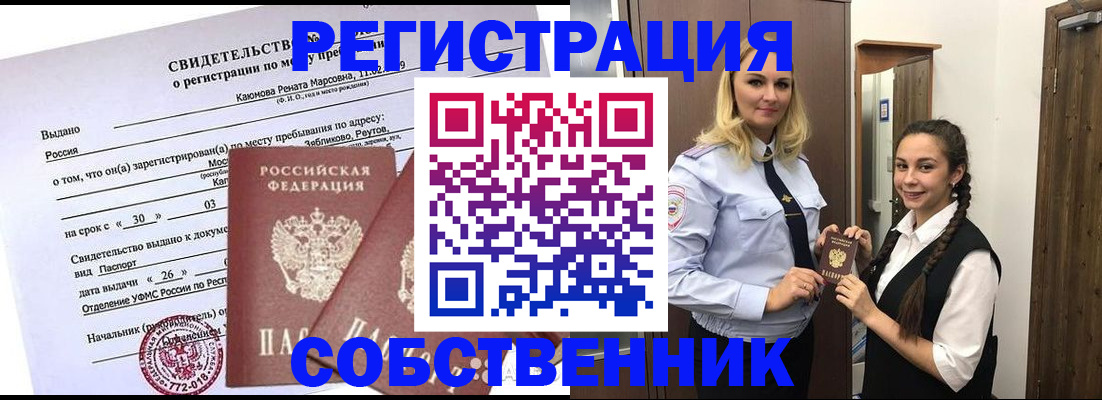 прописка иностранных граждан в Талдоме