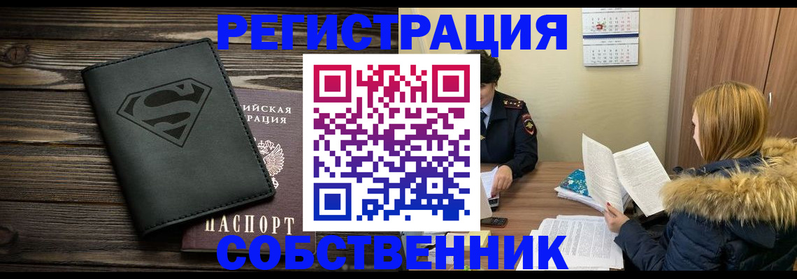 регистрация в Талдоме