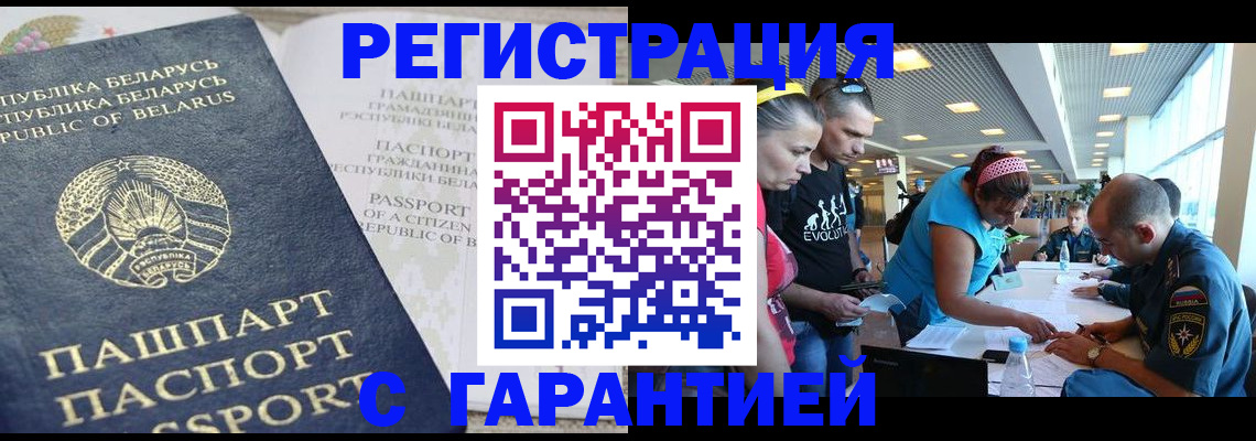 временная регистрация в Талдоме